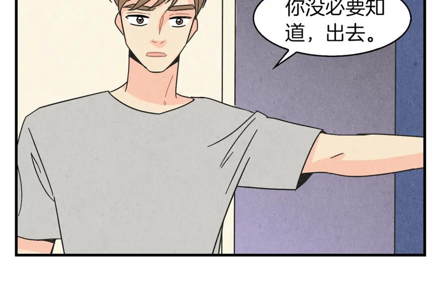 《扑通扑通flower》第33话 懊悔与失望 第83页
