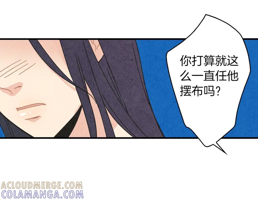 《扑通扑通flower》第33话 懊悔与失望 第17页