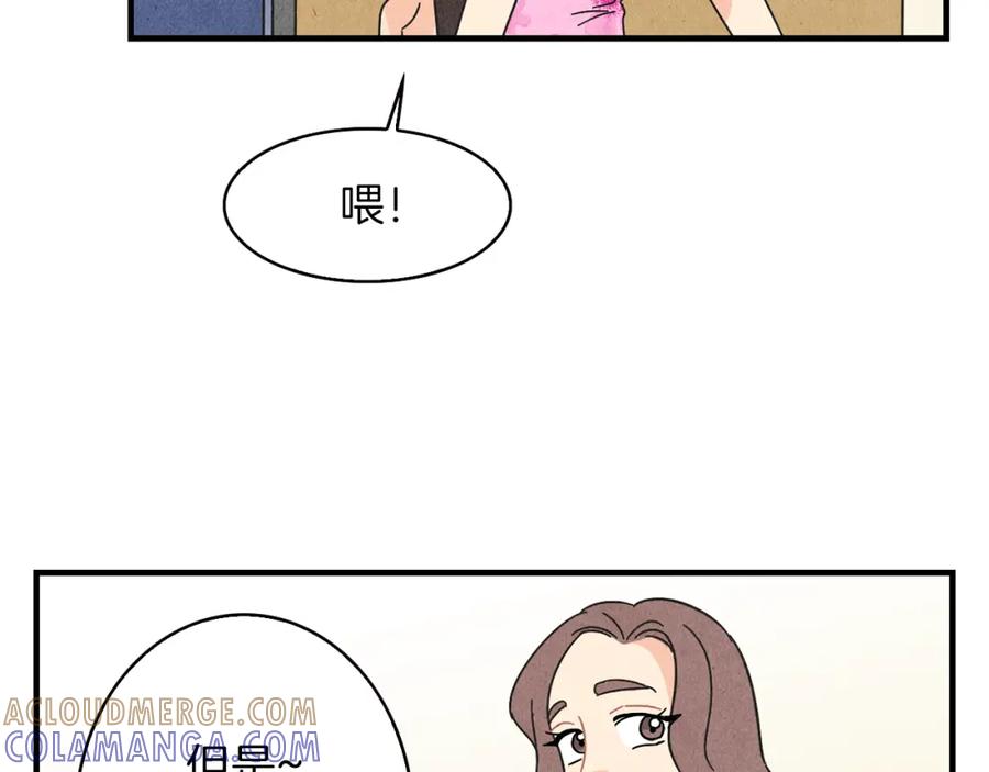 《扑通扑通flower》第33话 懊悔与失望 第81页