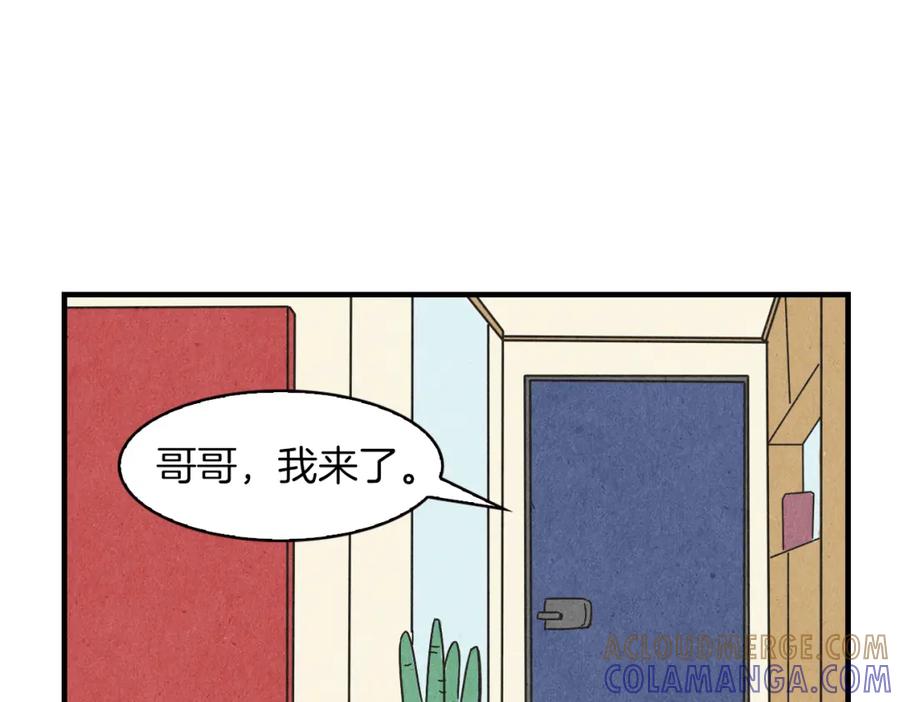 《扑通扑通flower》第33话 懊悔与失望 第97页