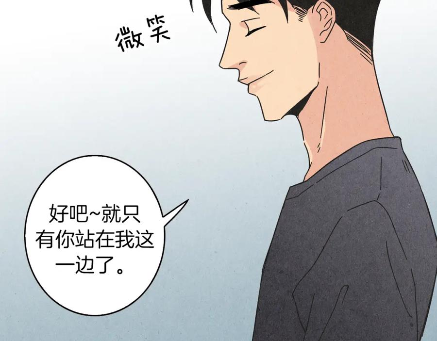 《扑通扑通flower》第33话 懊悔与失望 第63页