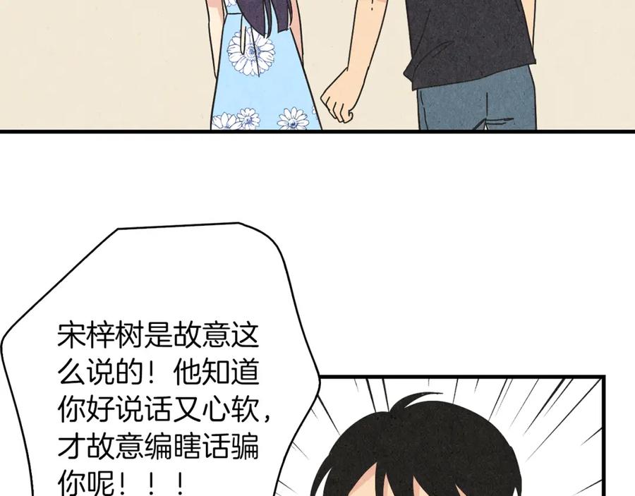 《扑通扑通flower》第33话 懊悔与失望 第15页