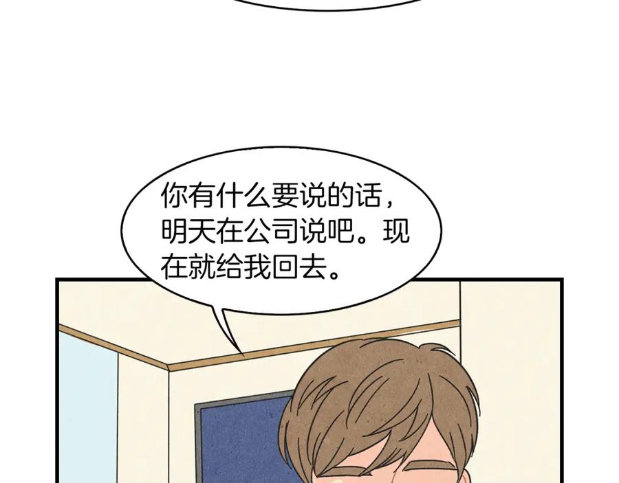 《扑通扑通flower》第33话 懊悔与失望 第86页