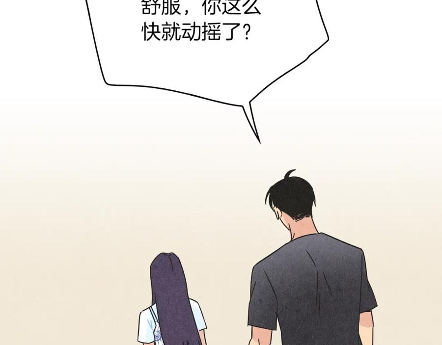 《扑通扑通flower》第33话 懊悔与失望 第14页