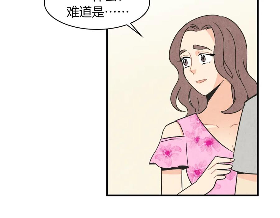 《扑通扑通flower》第33话 懊悔与失望 第99页