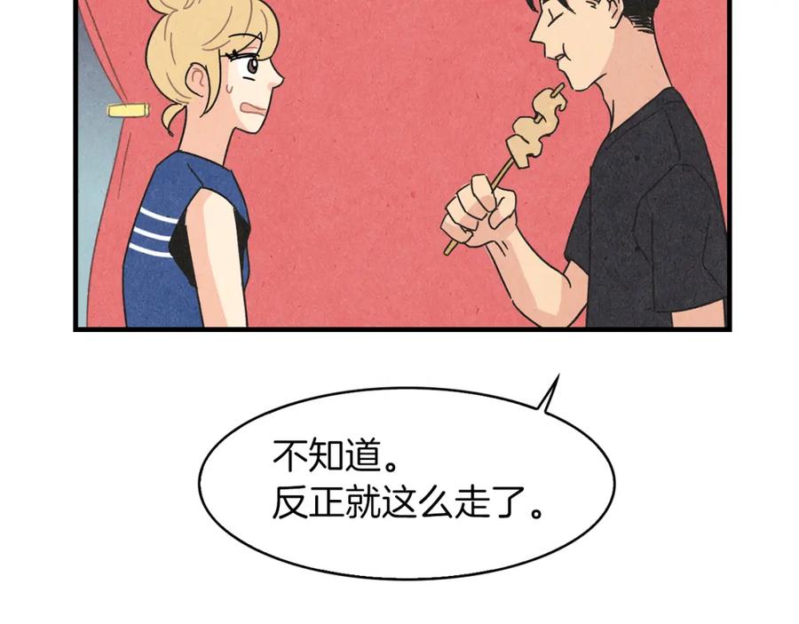 《扑通扑通flower》第33话 懊悔与失望 第46页