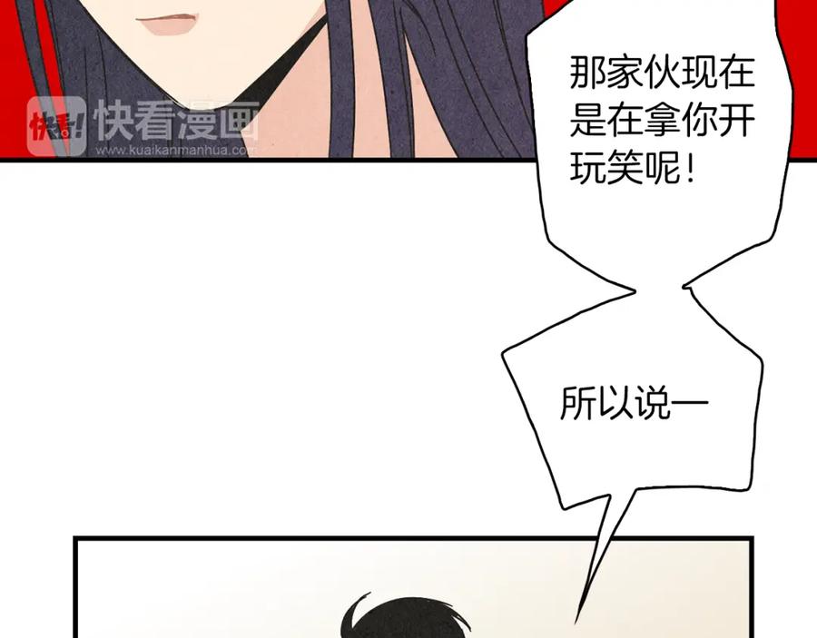《扑通扑通flower》第33话 懊悔与失望 第22页