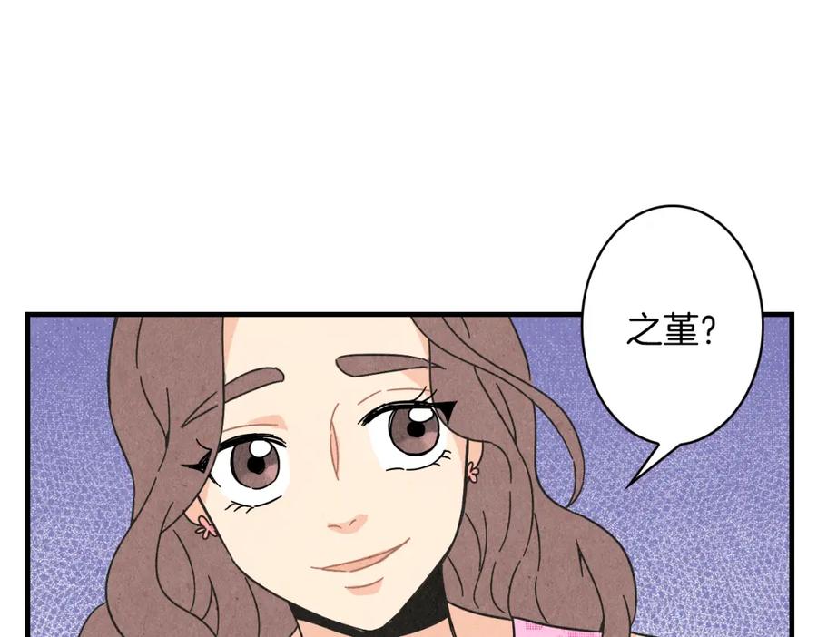《扑通扑通flower》第33话 懊悔与失望 第100页