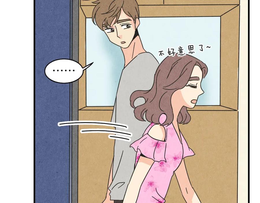 《扑通扑通flower》第33话 懊悔与失望 第80页