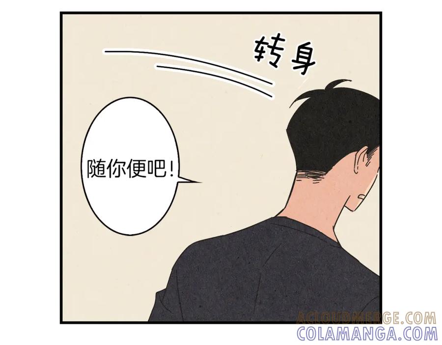 《扑通扑通flower》第33话 懊悔与失望 第33页