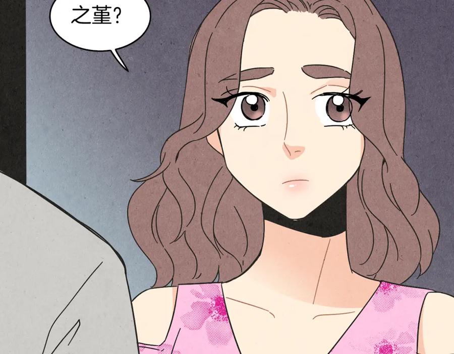 《扑通扑通flower》第33话 懊悔与失望 第76页
