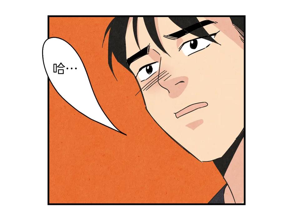 《扑通扑通flower》第33话 懊悔与失望 第30页