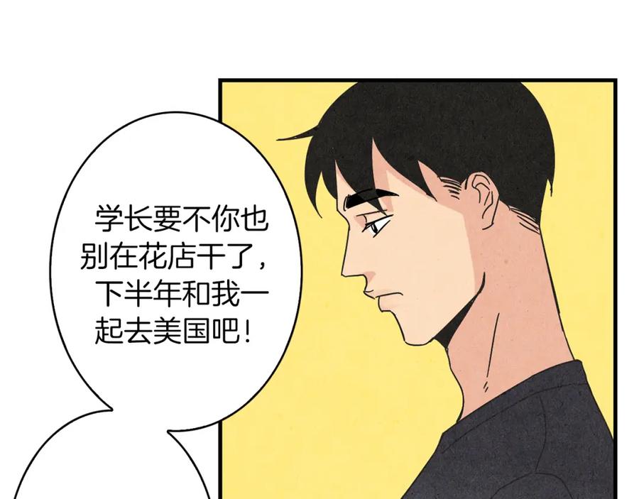 《扑通扑通flower》第33话 懊悔与失望 第51页