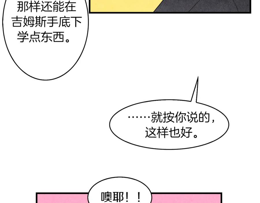 《扑通扑通flower》第33话 懊悔与失望 第52页
