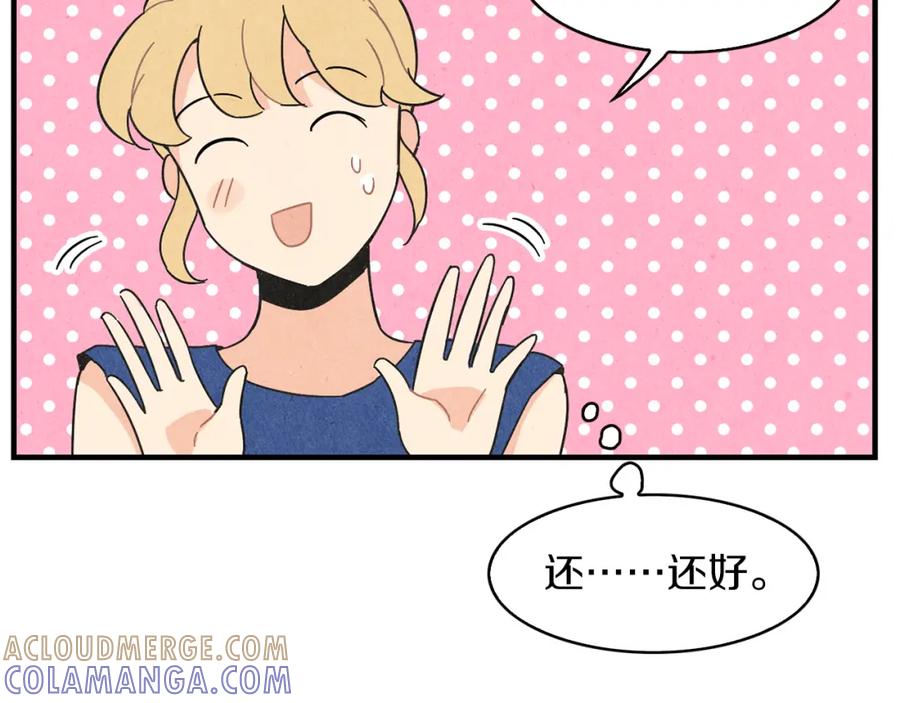 《扑通扑通flower》第33话 懊悔与失望 第57页
