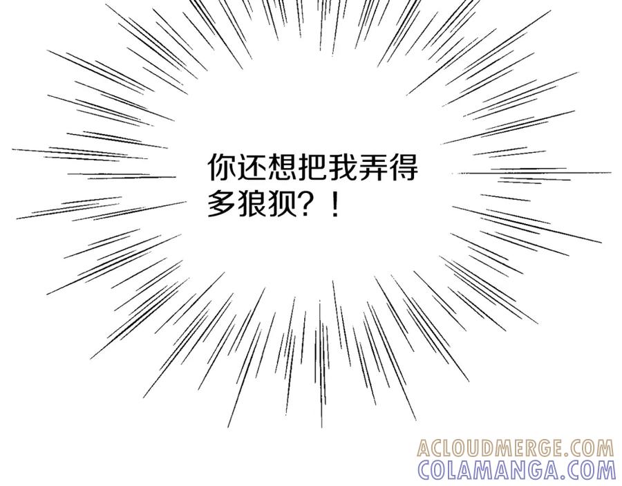 《扑通扑通flower》第34话 耳光 第79页