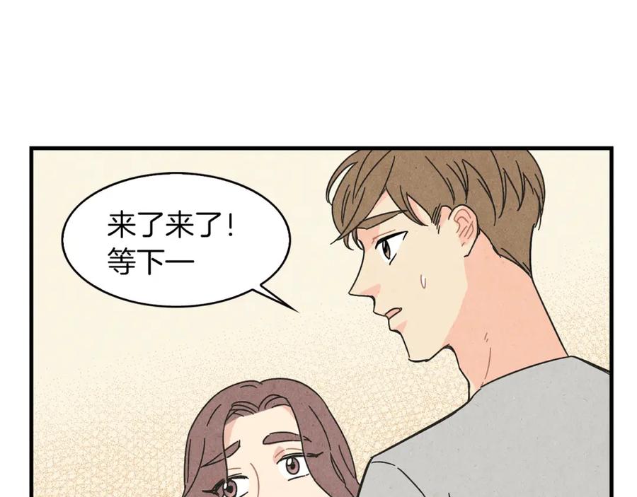 《扑通扑通flower》第34话 耳光 第3页