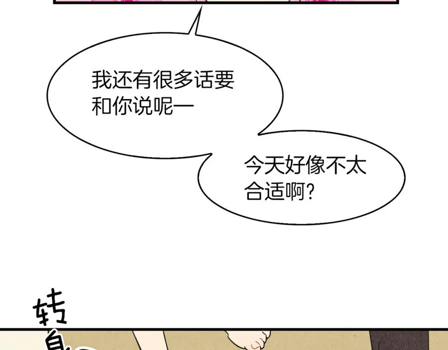《扑通扑通flower》第34话 耳光 第6页