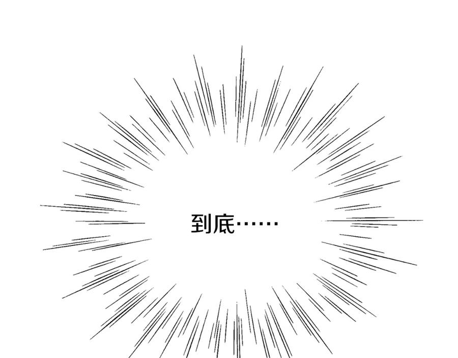 《扑通扑通flower》第34话 耳光 第72页