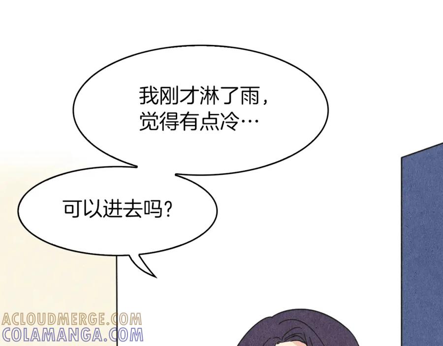 《扑通扑通flower》第34话 耳光 第43页