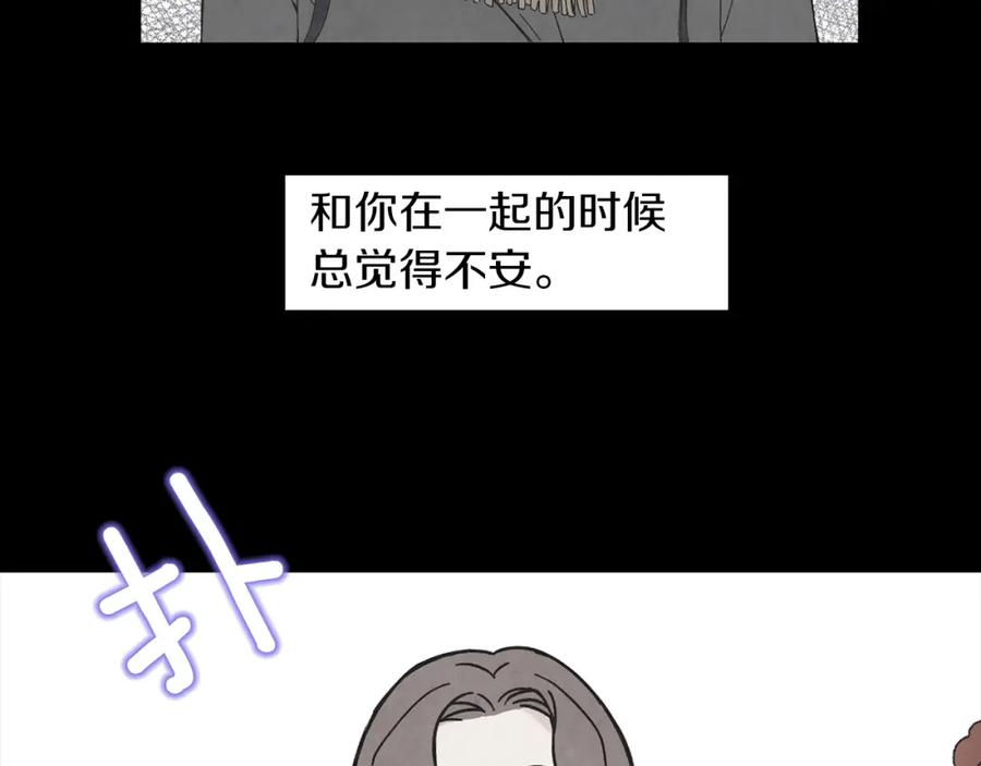 《扑通扑通flower》第34话 耳光 第38页
