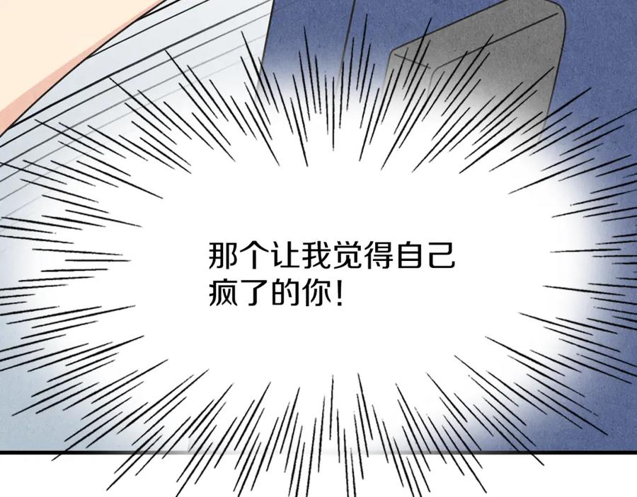 《扑通扑通flower》第34话 耳光 第56页