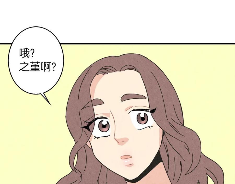 《扑通扑通flower》第34话 耳光 第62页