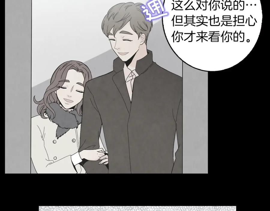 《扑通扑通flower》第34话 耳光 第36页