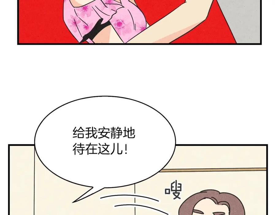 《扑通扑通flower》第34话 耳光 第9页