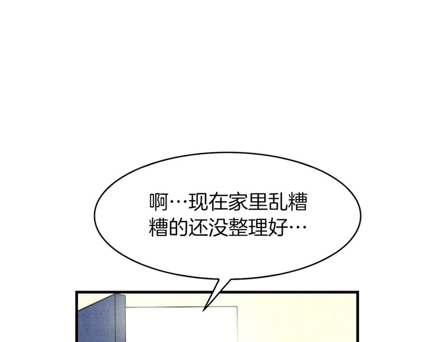 《扑通扑通flower》第34话 耳光 第47页