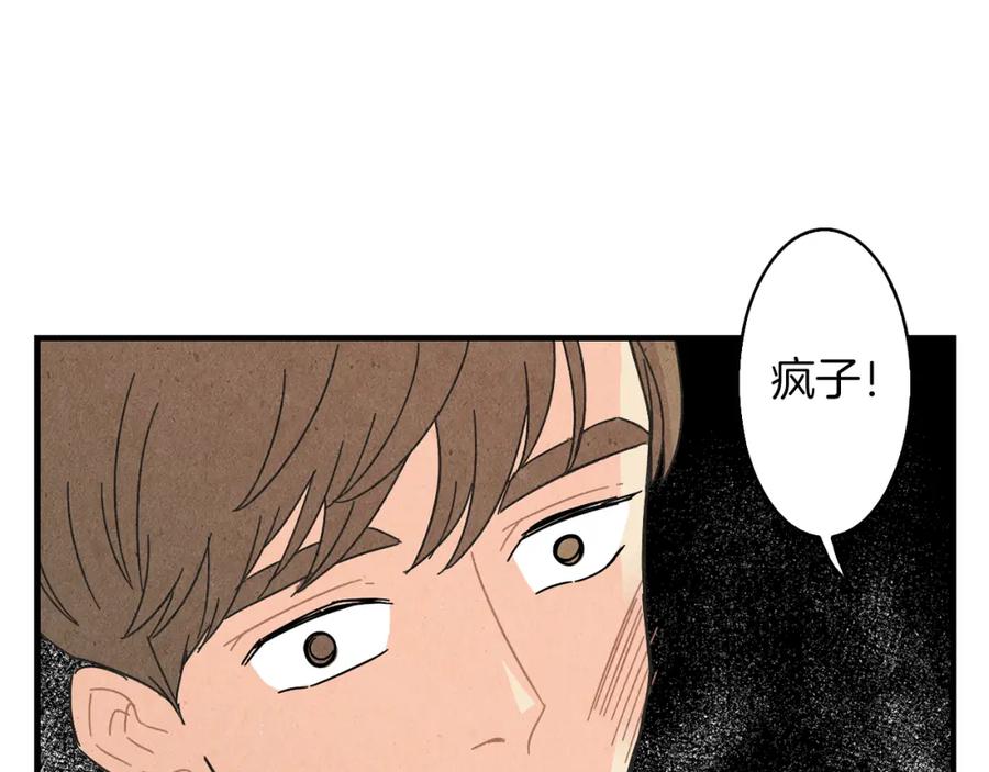 《扑通扑通flower》第34话 耳光 第83页