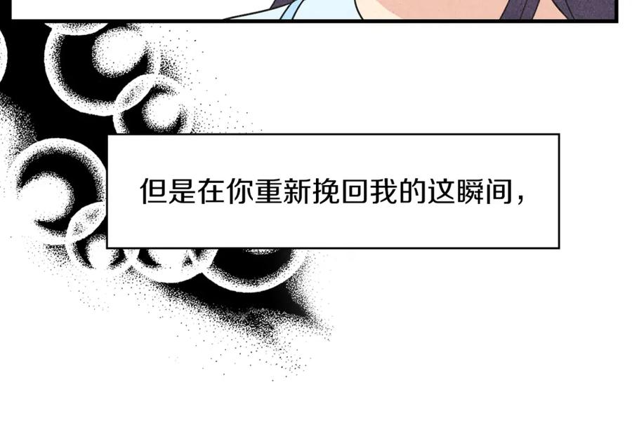 《扑通扑通flower》第34话 耳光 第50页