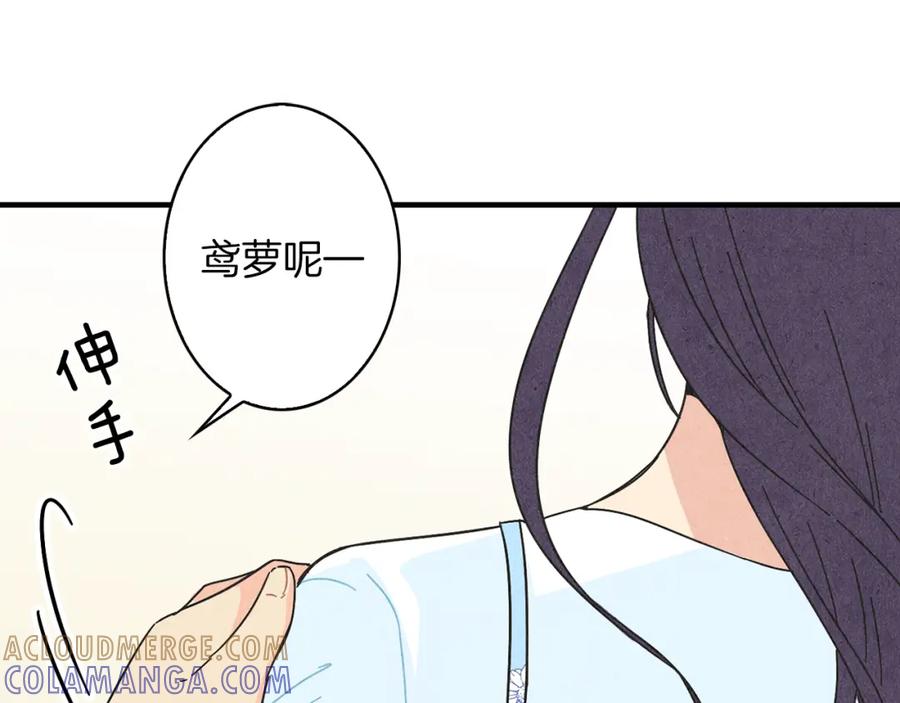 《扑通扑通flower》第34话 耳光 第76页