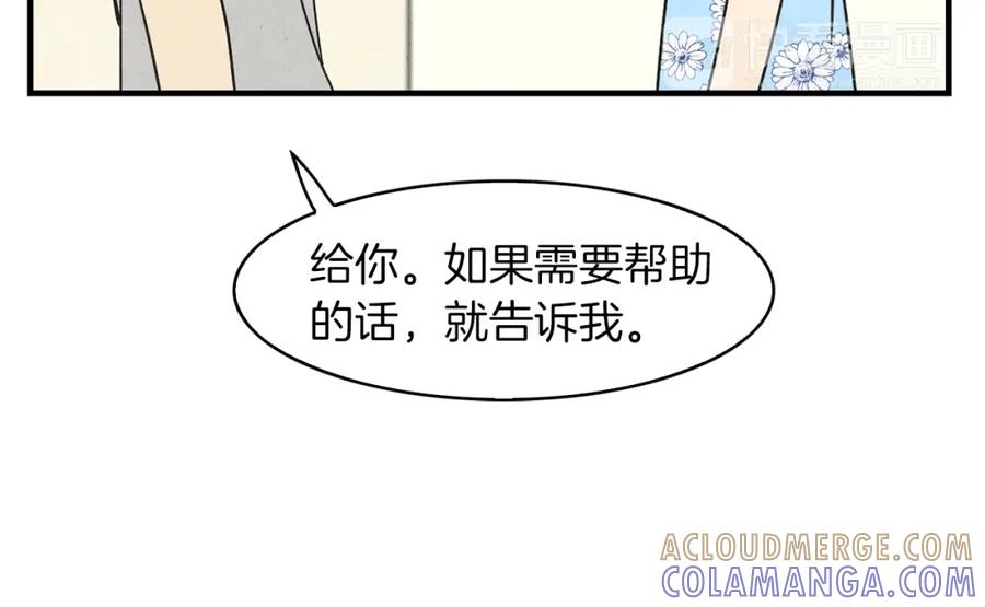 《扑通扑通flower》第34话 耳光 第34页