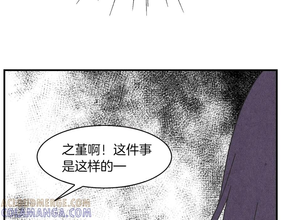 《扑通扑通flower》第34话 耳光 第73页