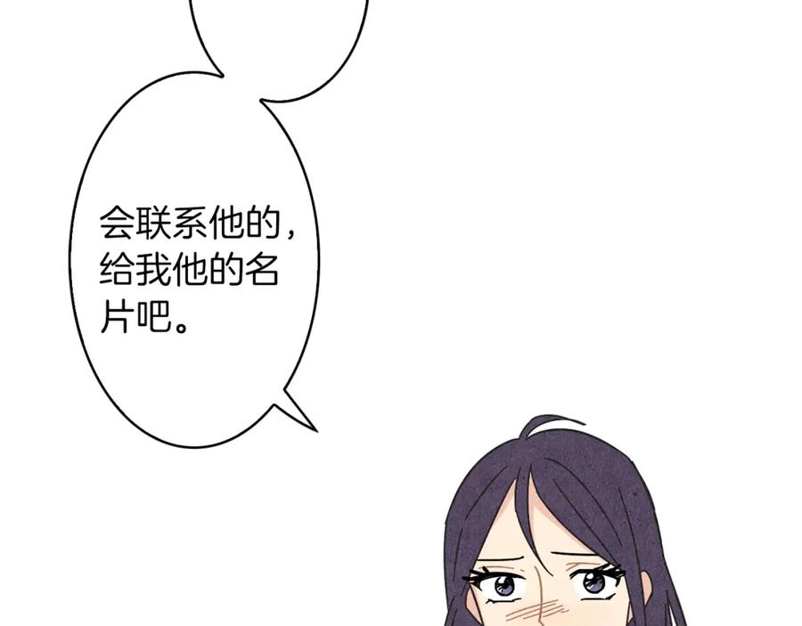 《扑通扑通flower》第34话 耳光 第29页