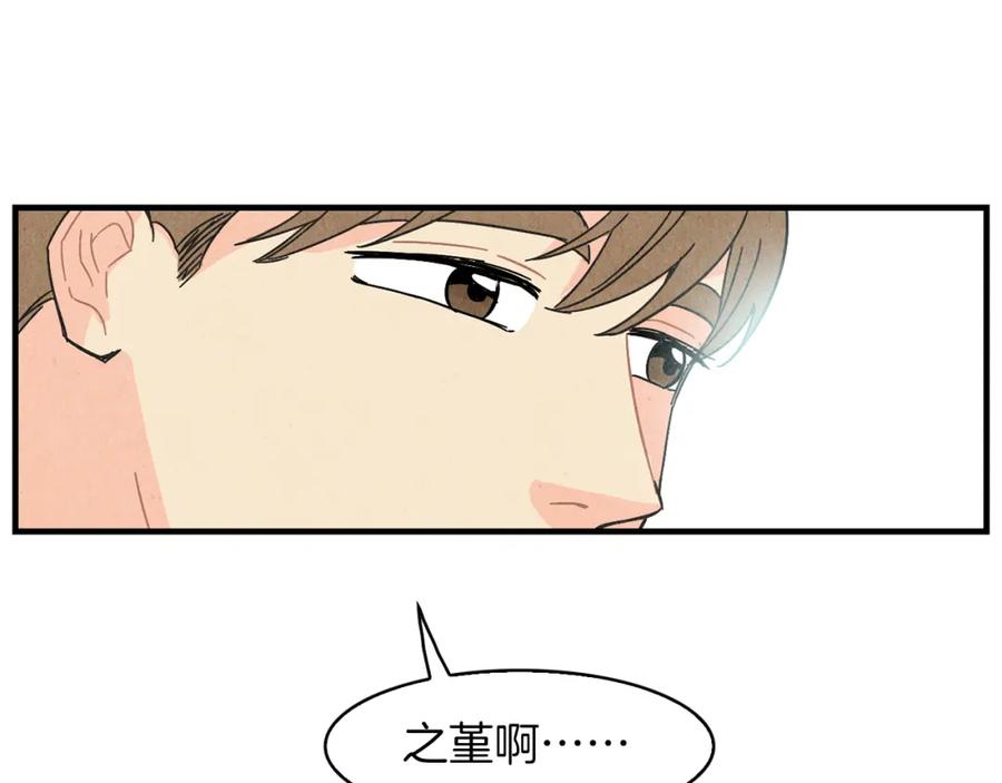 《扑通扑通flower》第34话 耳光 第15页