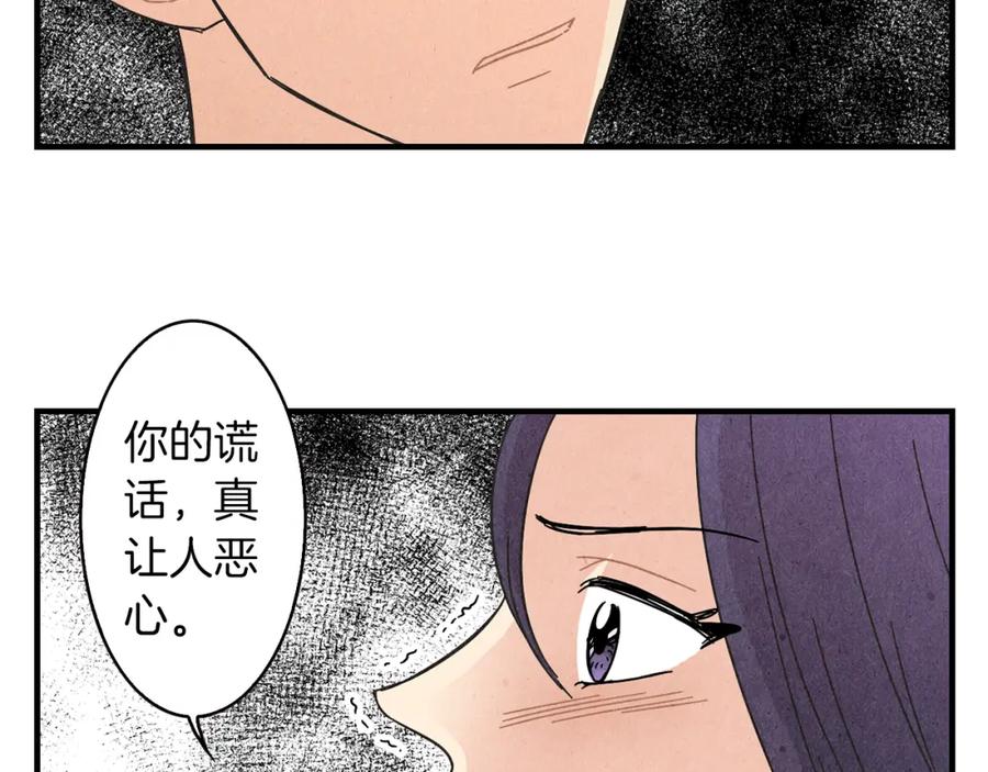 《扑通扑通flower》第34话 耳光 第84页