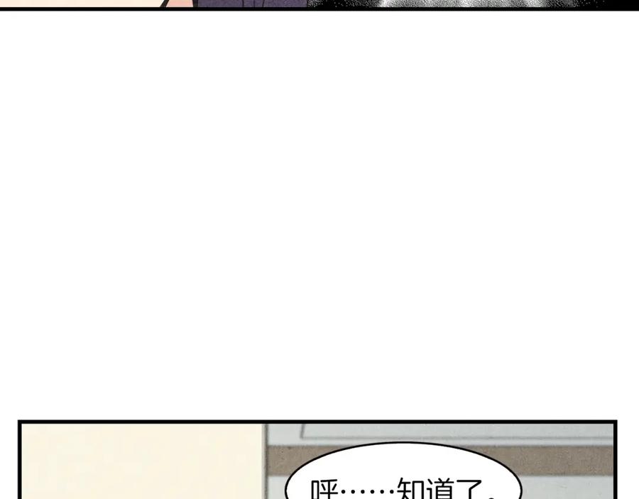 《扑通扑通flower》第34话 耳光 第32页