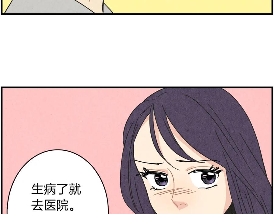 《扑通扑通flower》第34话 耳光 第21页