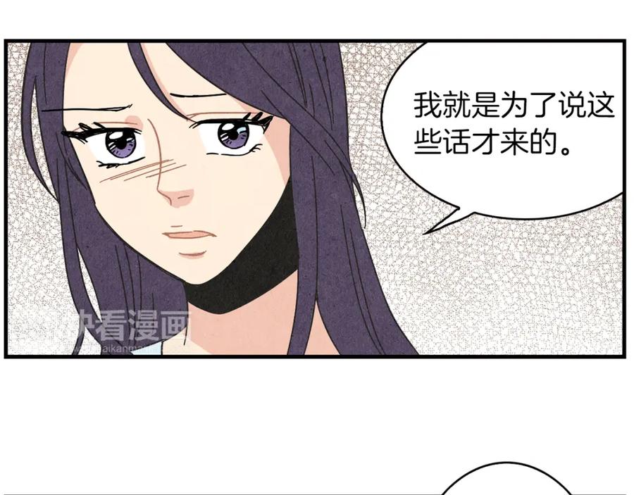 《扑通扑通flower》第34话 耳光 第26页