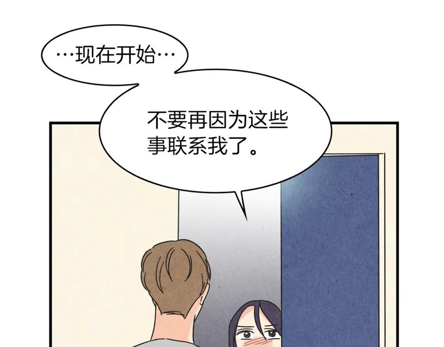 《扑通扑通flower》第34话 耳光 第24页