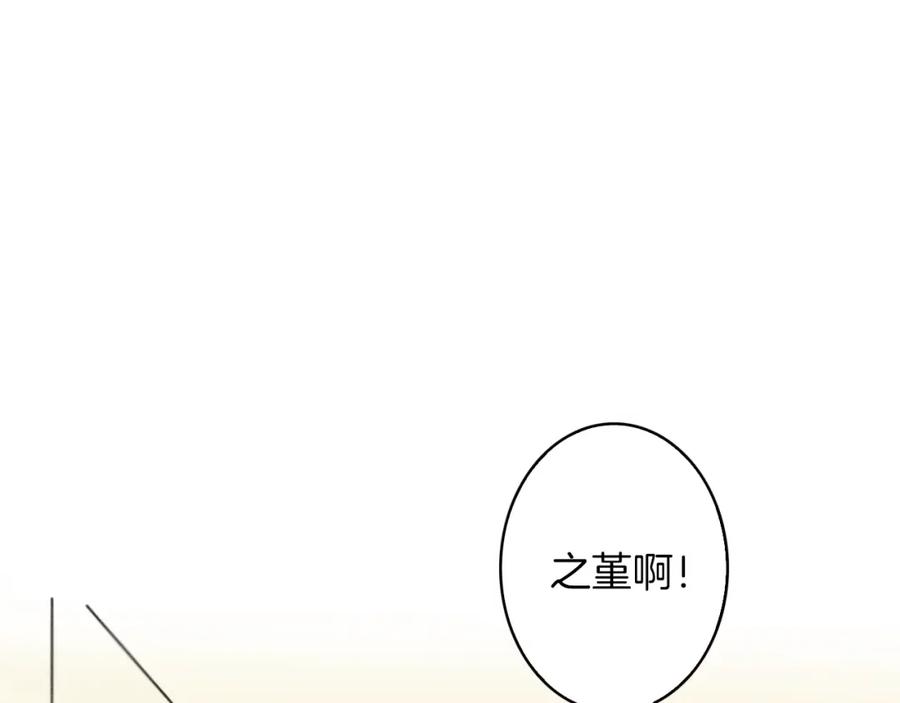 《扑通扑通flower》第34话 耳光 第59页