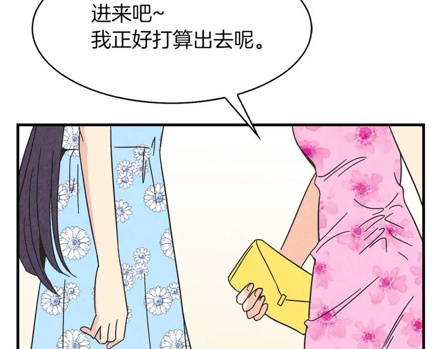 《扑通扑通flower》第34话 耳光 第66页