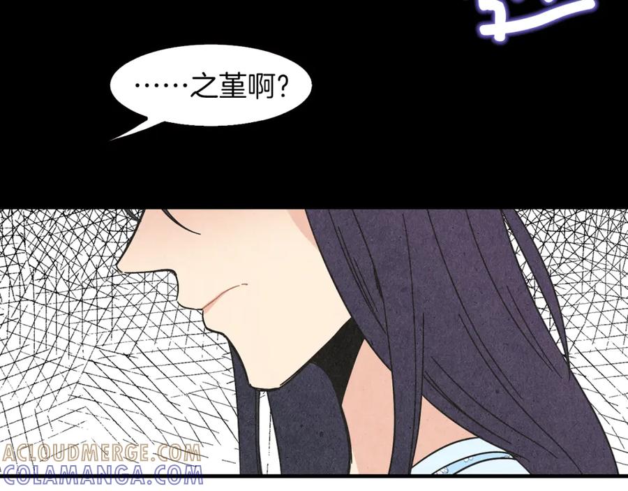 《扑通扑通flower》第34话 耳光 第40页
