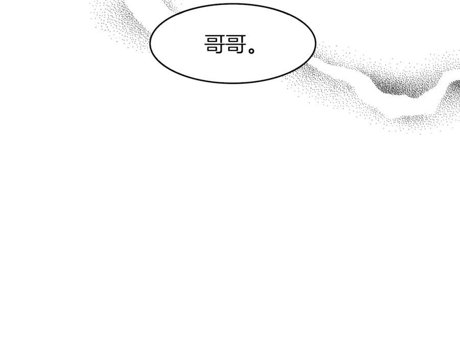 《扑通扑通flower》第34话 耳光 第42页