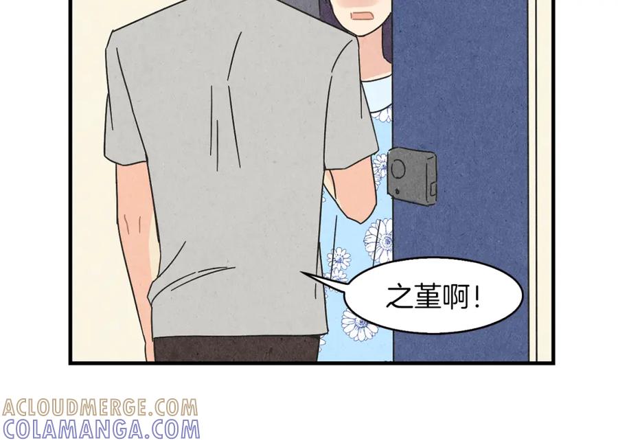 《扑通扑通flower》第34话 耳光 第25页