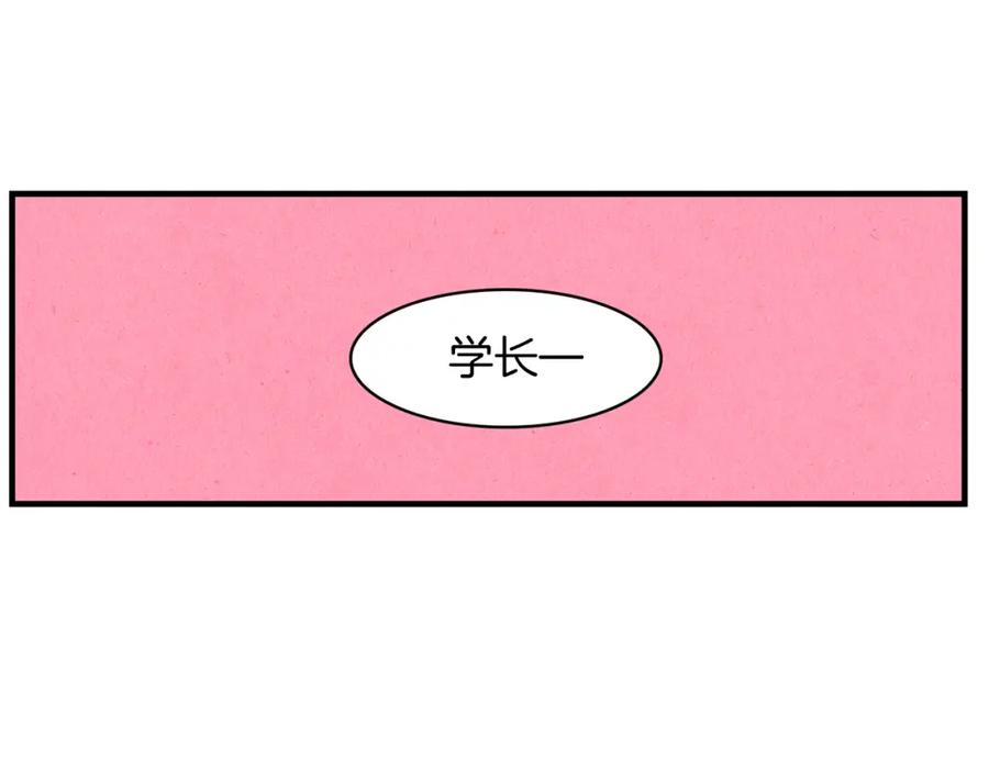 《扑通扑通flower》第35话 心里的伞 第20页