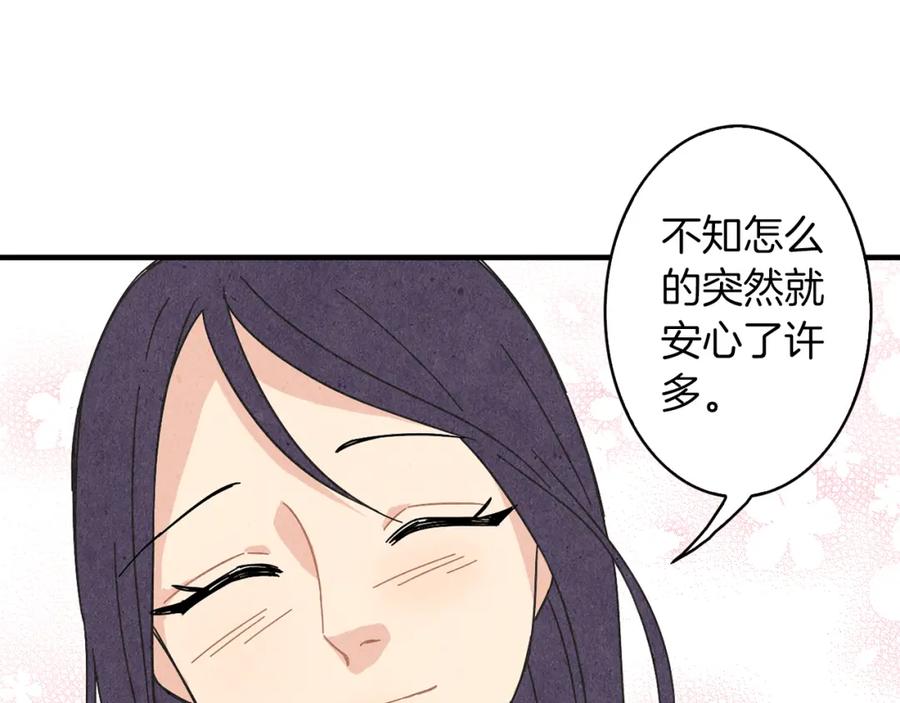 《扑通扑通flower》第35话 心里的伞 第100页