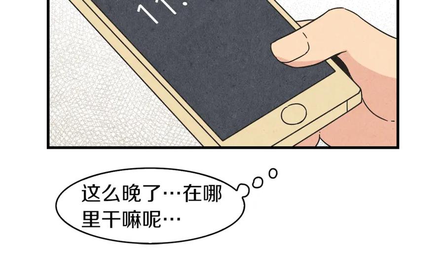 《扑通扑通flower》第35话 心里的伞 第55页